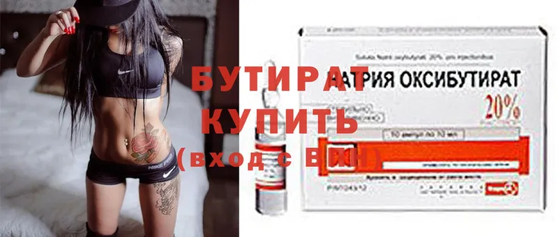 купить   Курчалой  БУТИРАТ Butirat 